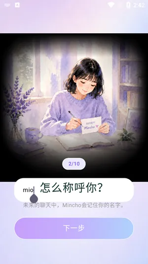 Mincho心理app怎么注册