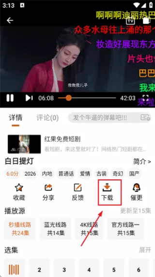 小鹿视频app官方正版截图1