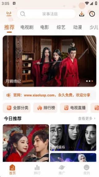 小鹿视频app官方正版截图2
