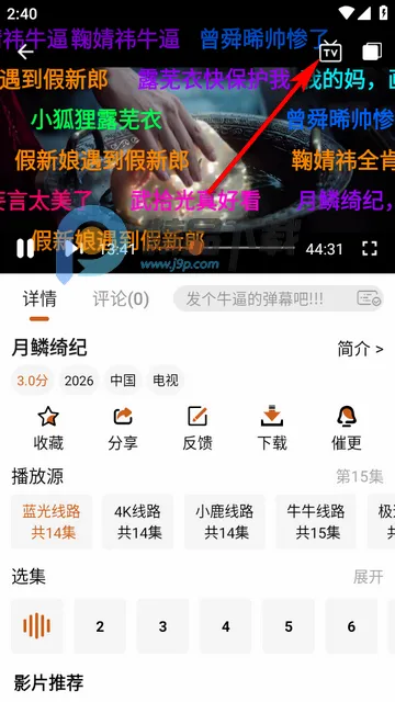 小鹿视频app官方正版怎么投屏