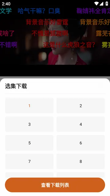 小鹿视频怎么下载