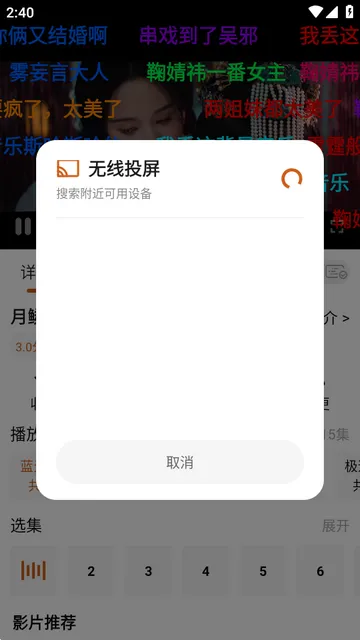 小鹿视频app官方正版怎么投屏