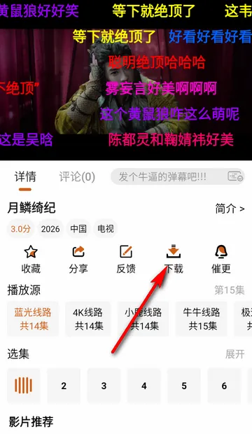 小鹿视频怎么下载