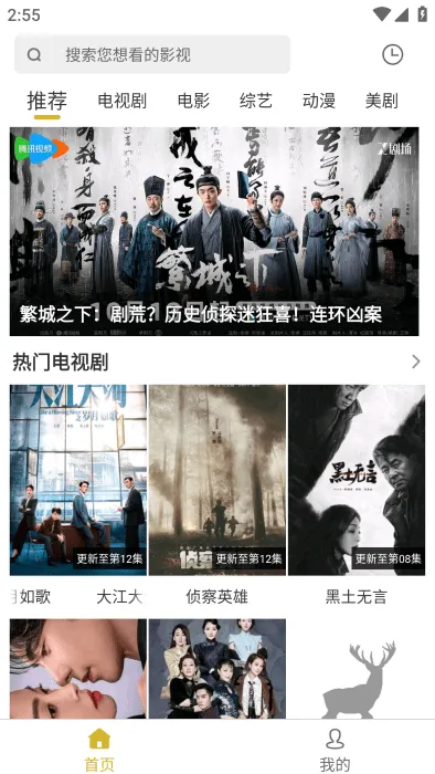 小鹿视频1.0.6最新版截图3