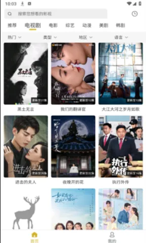 小鹿视频1.0.6版