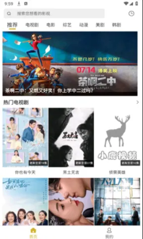 小鹿视频1.0.6最新版亮点