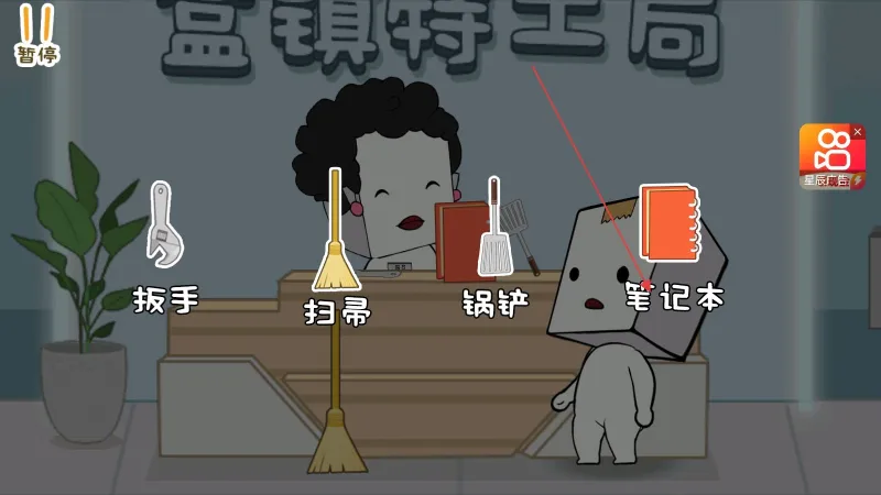盒子特工局安卓直装版怎么玩
