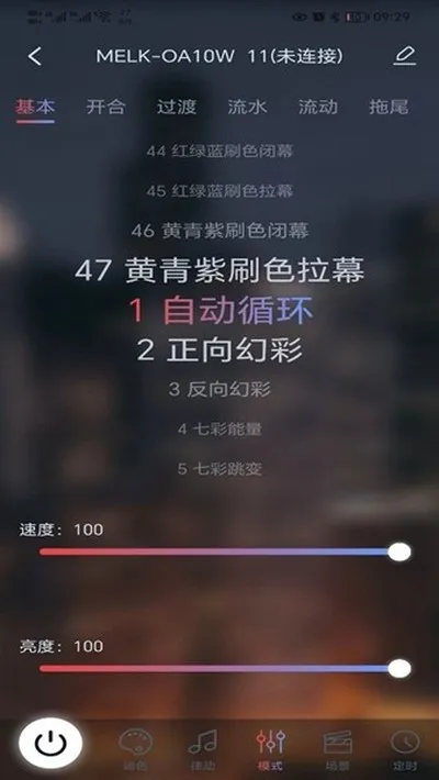 宝莲灯pro软件2026版截图3