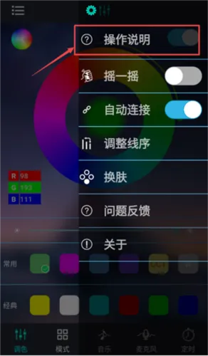 宝莲灯pro软件2026版怎么连接蓝牙