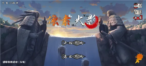 像素火影次世代须佐止水直装版怎么玩