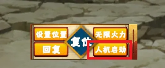 像素火影次世代须佐止水直装版怎么玩