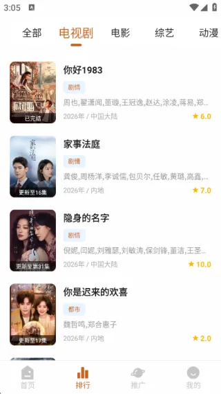 小鹿视频追剧软件截图4