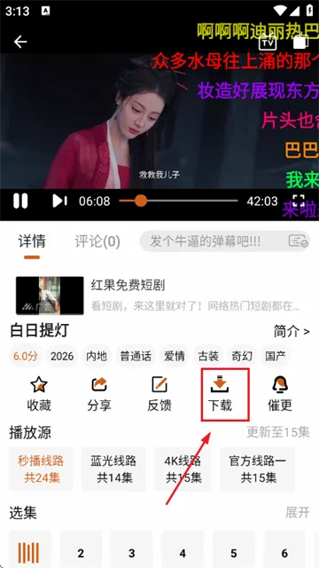 小鹿视频怎么下载电视剧：
