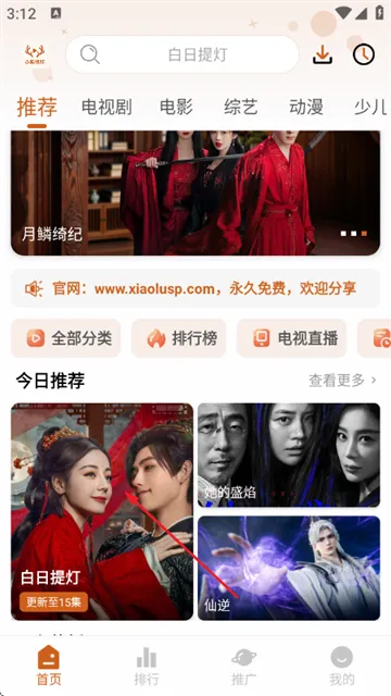小鹿视频怎么下载电视剧：