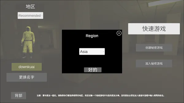 后室逃脱2026最新版如何联机