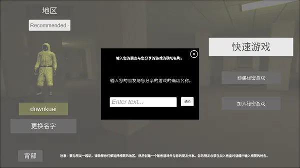 后室逃脱2026最新版如何联机