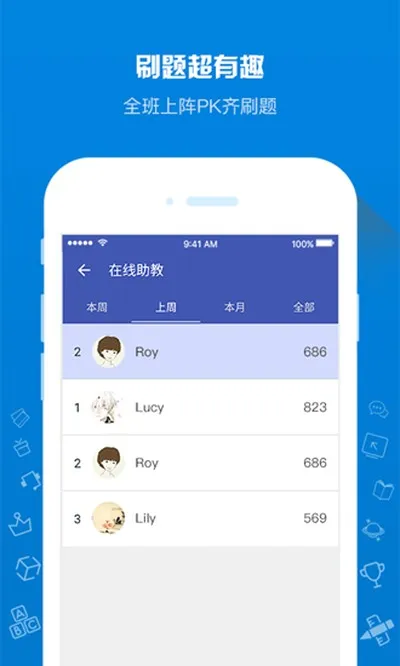 在线助教学生最新版截图4