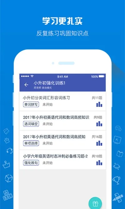 在线助教学生最新版截图2