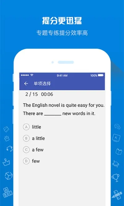 在线助教学生最新版截图3