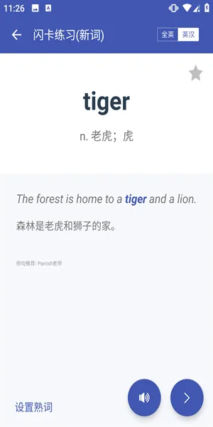 在线助教学生最新版怎么背单词