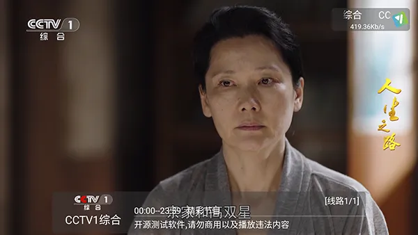 及时雨盒子如何看电视直播