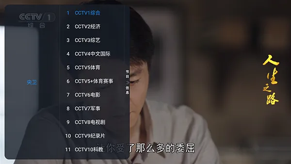 及时雨盒子如何看电视直播