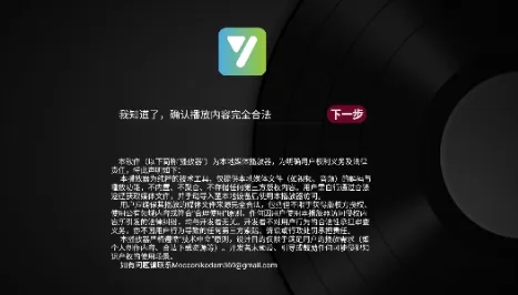 及时雨盒子TV版