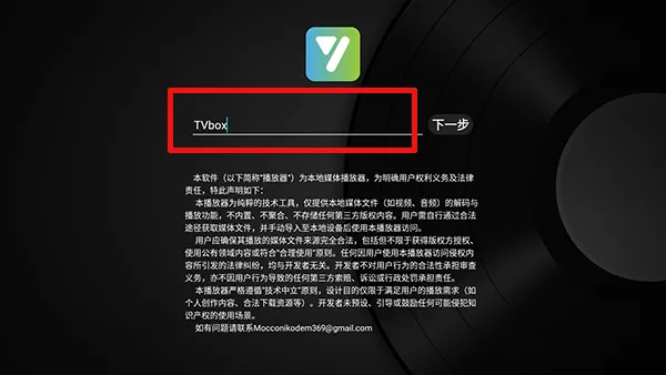 及时雨盒子接口配置