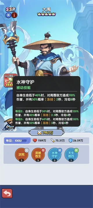 英雄问天