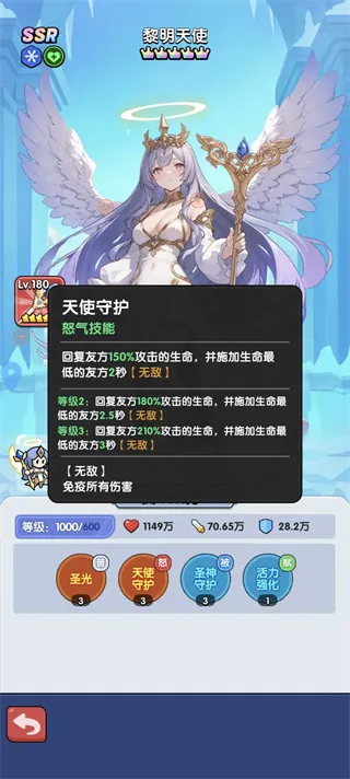 英雄问天