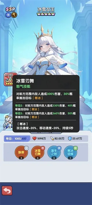 英雄问天
