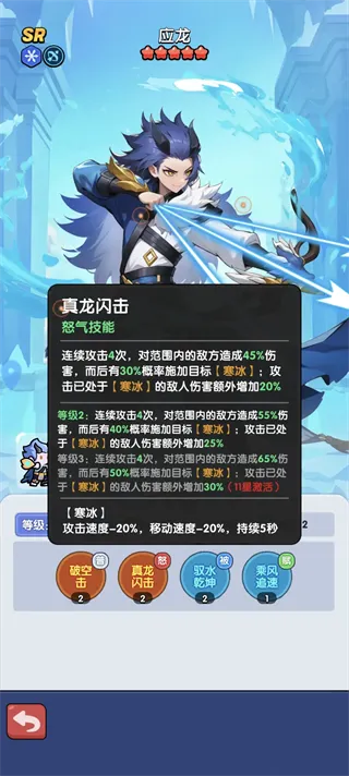 英雄问天