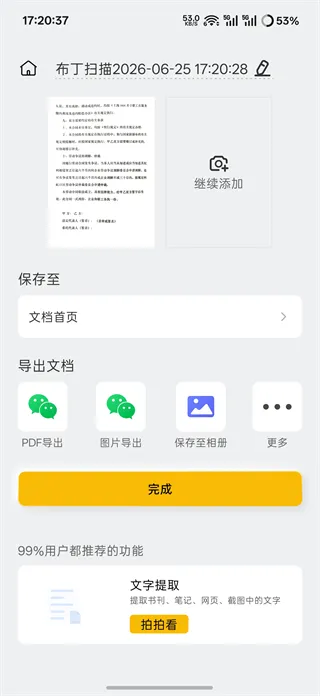 布丁扫描旧版本