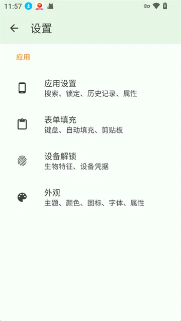 keepassdx官方正版下载截图2
