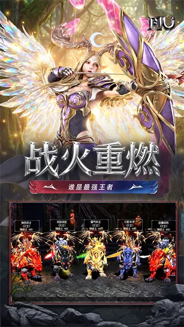 求和之路奇迹手游下载截图3