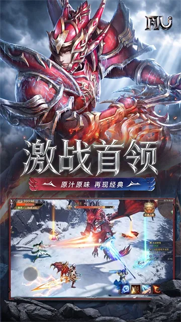 求和之路奇迹手游下载截图4