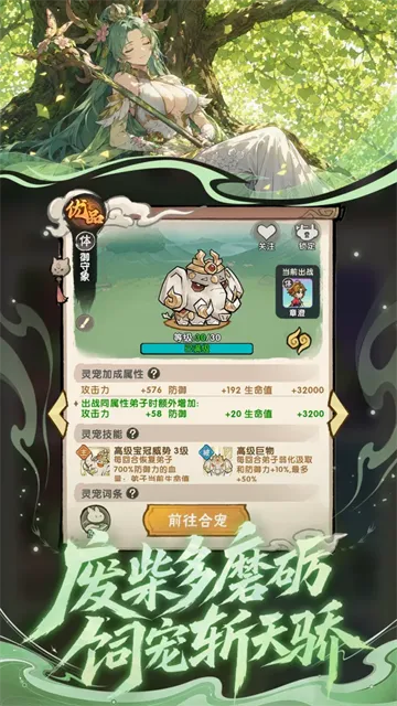我要当老祖游戏下载截图1
