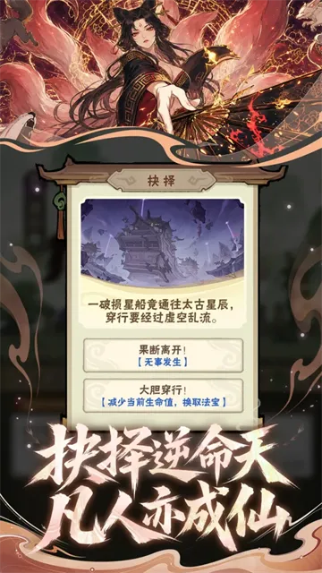 我要当老祖游戏下载截图2