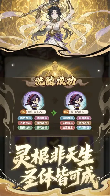我要当老祖游戏下载截图5