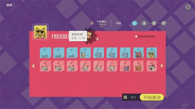 双喵成行手机版免费下载截图1