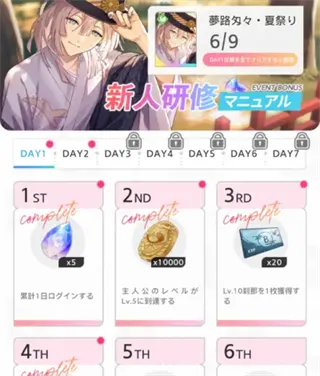 妖怪代理人日服