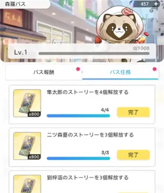 妖怪代理人日服