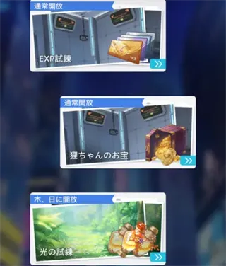 妖怪代理人日服