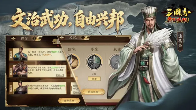 三国志霸王崛起官方正版下载截图2