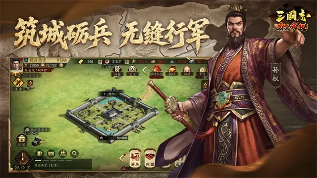 三国志霸王崛起官方正版下载截图4