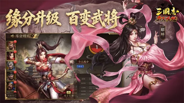 三国志霸王崛起官方正版下载截图5