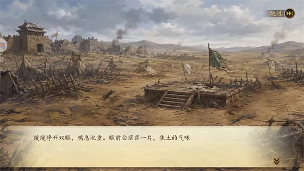 三国志霸王崛起