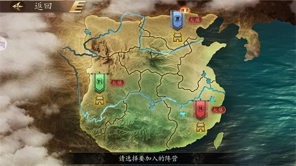 三国志霸王崛起