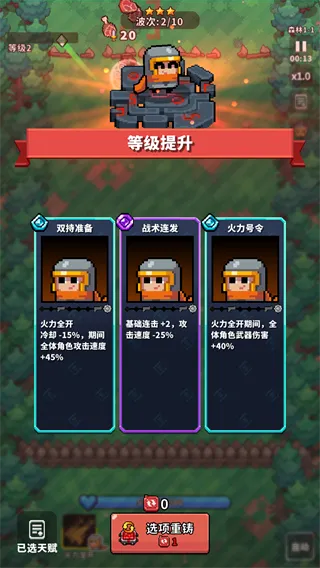 元气保卫战