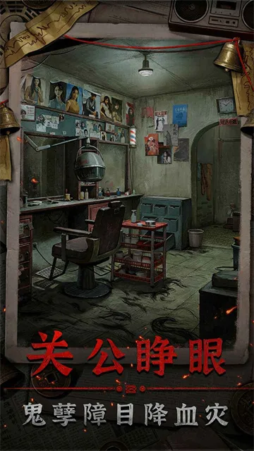 怨楼游戏下载安装截图2